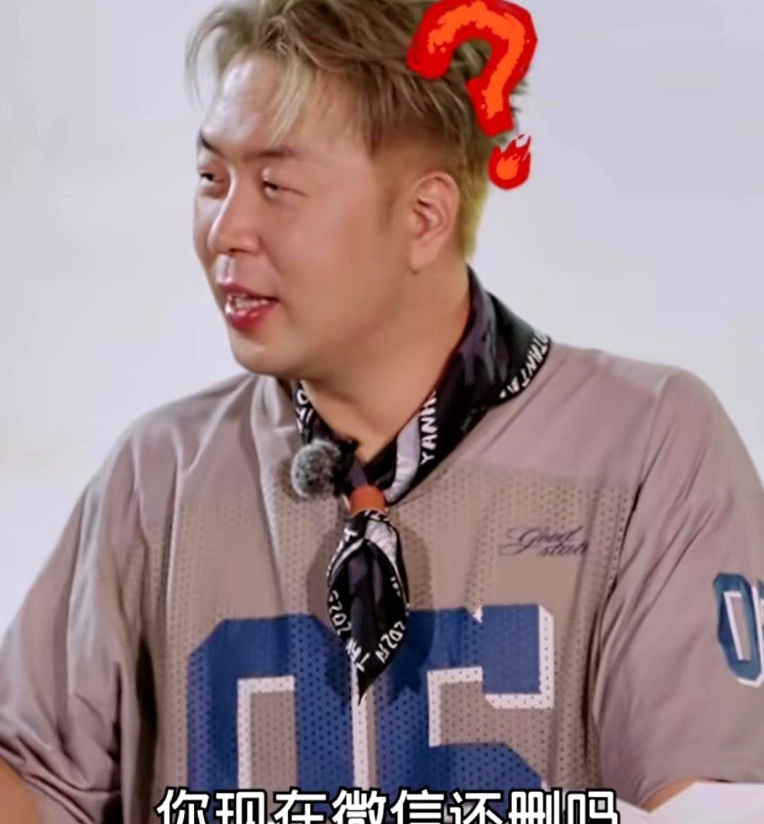 几年前建的群，吴昕硬是以为是新建的，杜海涛在一旁直接盖章证实：她跟谁都没聊天记录。

李维嘉是真想不通吴昕为啥这么爱删记录。他自己手机里，几年前的群聊一搜就出来，约海涛和吴昕见面直接把老群翻出来就行。吴昕的理由倒也干脆，嫌长，嫌麻烦，聊完顺手就清空了。这就导致她看着维嘉找出来的老群完全没印象，主打一