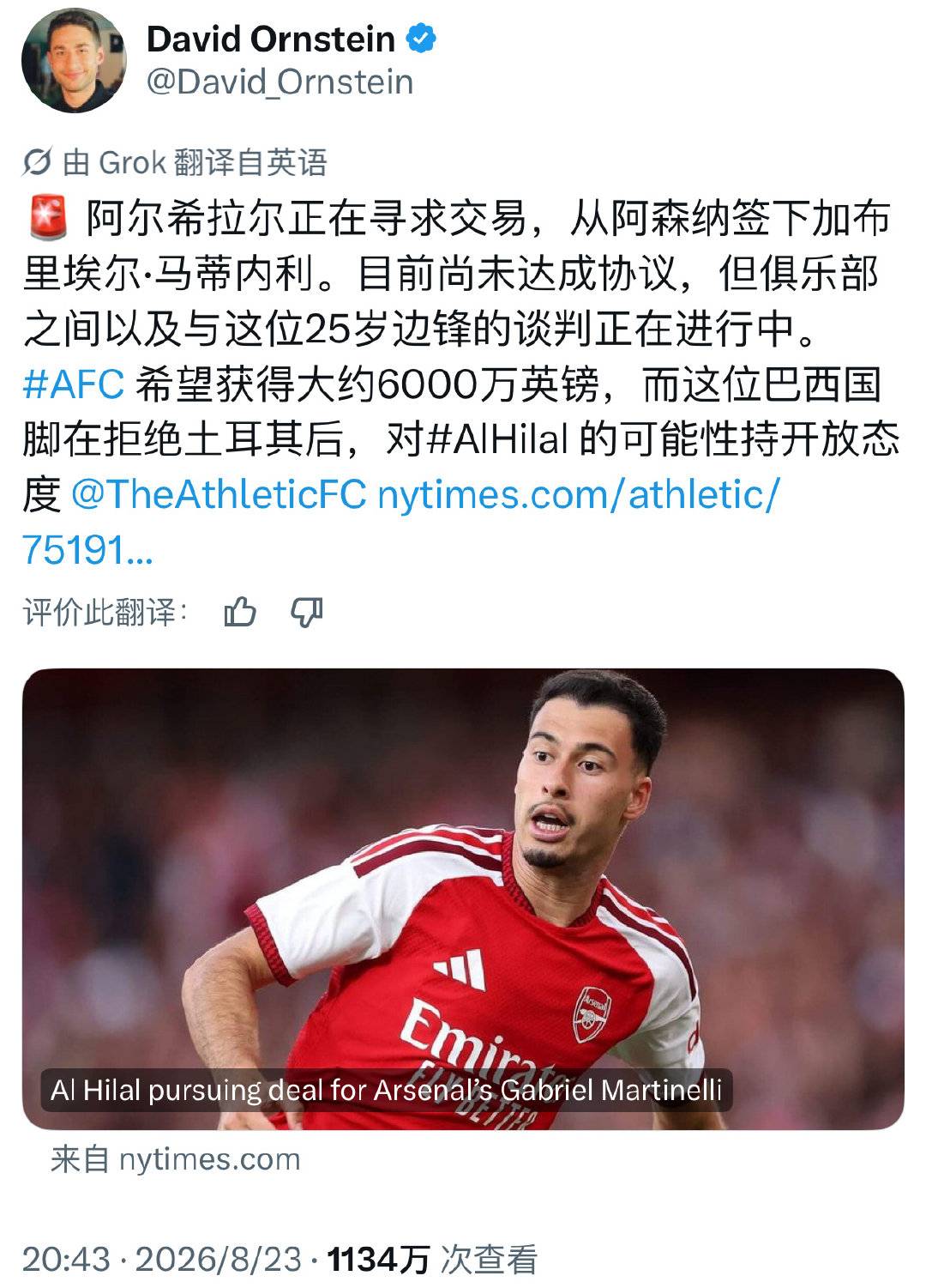 David Ornstein：利雅得新月和阿森纳正在就马丁内利的转会进行谈判。阿森纳希望获得6000万镑，马丁内利对加盟新月持开放态度。 ​