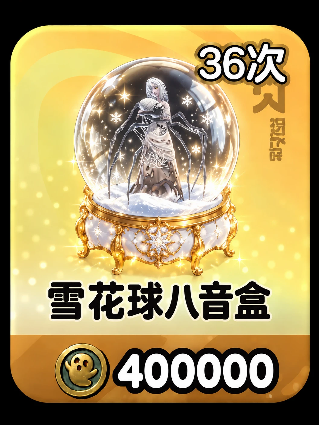 寻宝队新宝物雪花球八音盒❗幸好蛋搭子提醒❗
