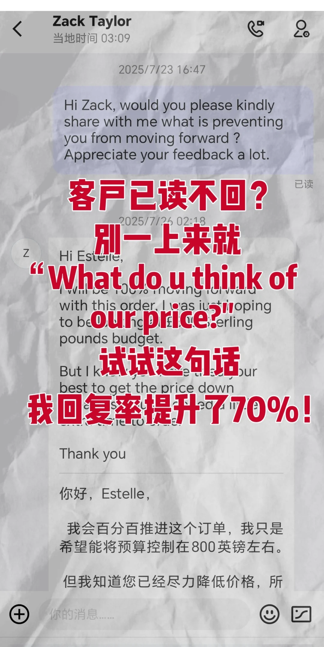 外贸 专治已读不回