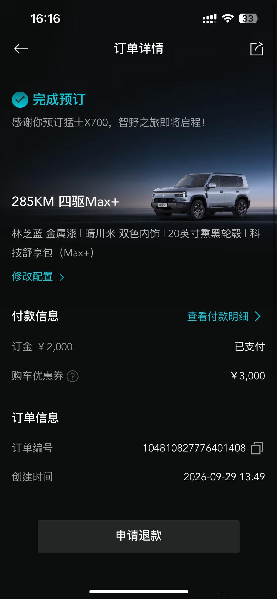 #猛士X700我订了##野挺猛士的# 
为什么选猛士X700？看中它硬派外观，兼顾城市代步与越野实力，智能四驱能应对多种路况。
我的猛士X700，我这样选：285KM四驱Max+，林芝蓝金属漆，晴川米双色内饰，搭配20英寸熏黑轮毂。
下一站，我想去：带上家人，开着它去近郊山野，找一片开阔地露营，感受智野出行。 ​