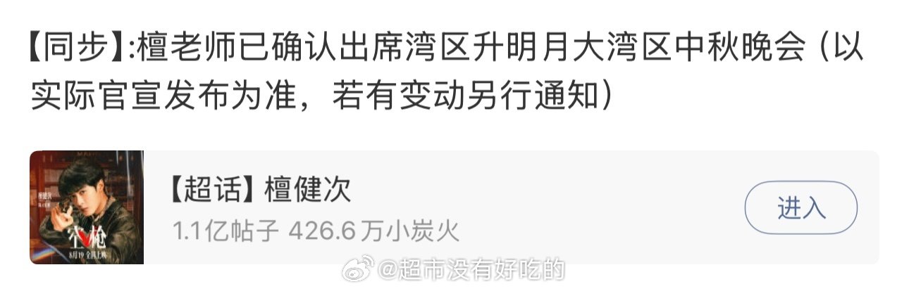 檀健次，1990年10月5日出生于广西北海，中国内地男演员、歌手、舞者，唱跳组合MIC男团成员。毕业于北京体育大学体育艺术系体育舞蹈专业。2026年8月28日，凭借电影《震耳欲聋》获得第21届中国长春