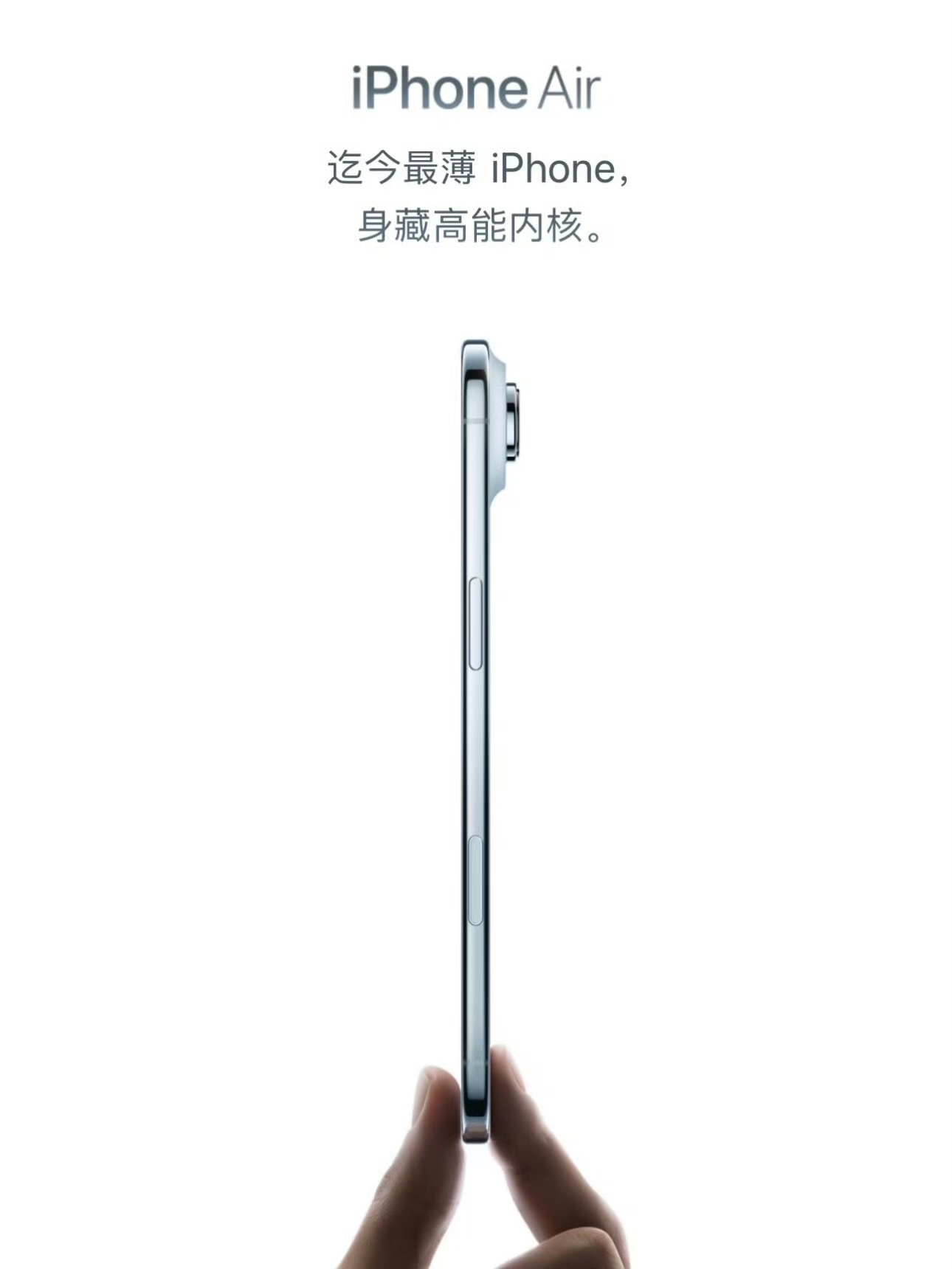 最新出的iPhone Air2 ，和之前的iPhone Air，被认为是历来最美的iphone，对得起“性张力拉满”的评价，在智能机的购买因素中，如果觉得「好看」最重要，Air系列是首选。