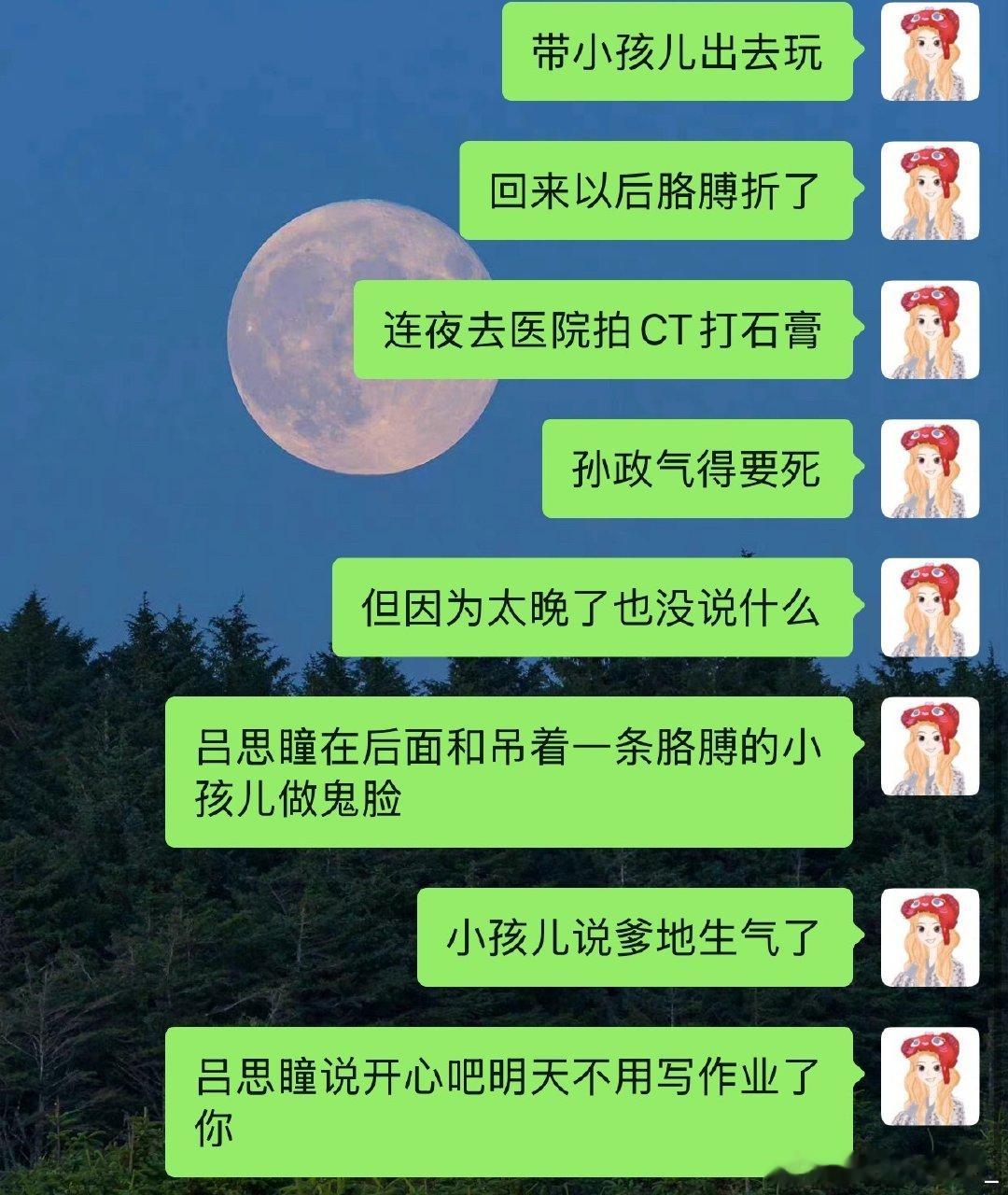 管管你的孩子。这个世界上没有比孙政更爱管家的男人了。 ​