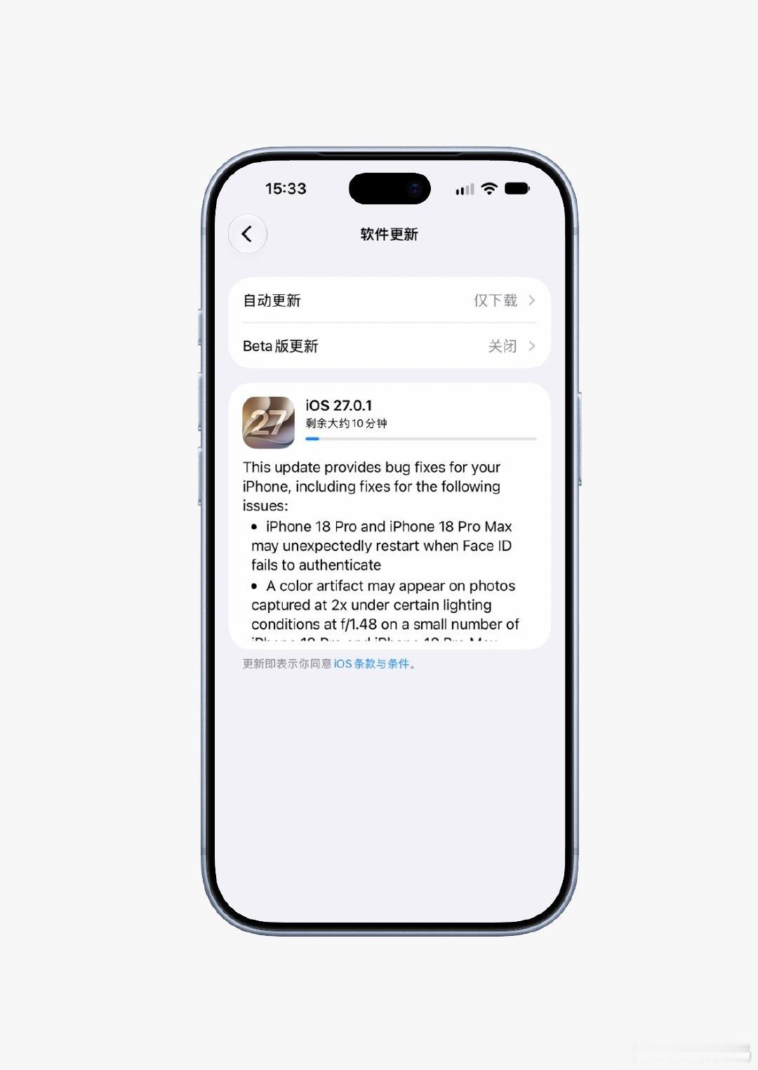 #iPhone18Pro新故障#Face ID识别失败会死机这个我遇到了，听说iOS27.0.1修复了，赶紧更新[老师好] ​