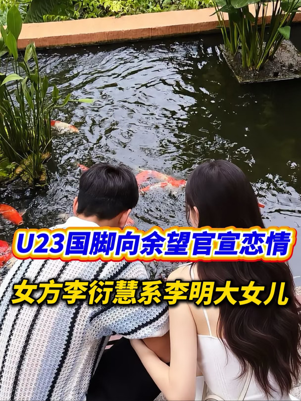 刚夺亚运奖牌的向余望，官宣恋情！