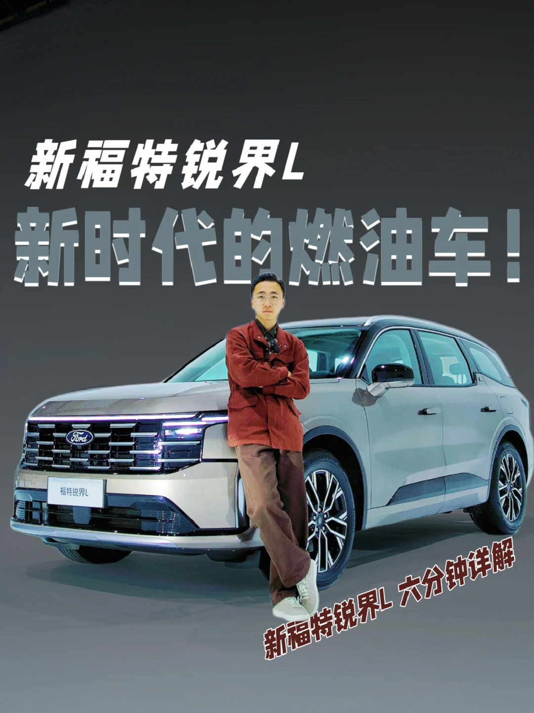 新时代的燃油车进化到了什么程度？