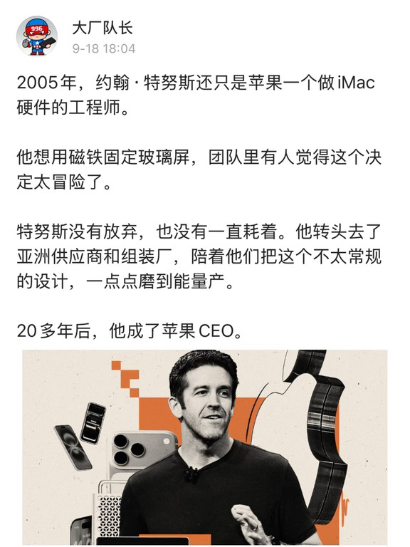 果然苹果大佬对职场的理解远高于我
