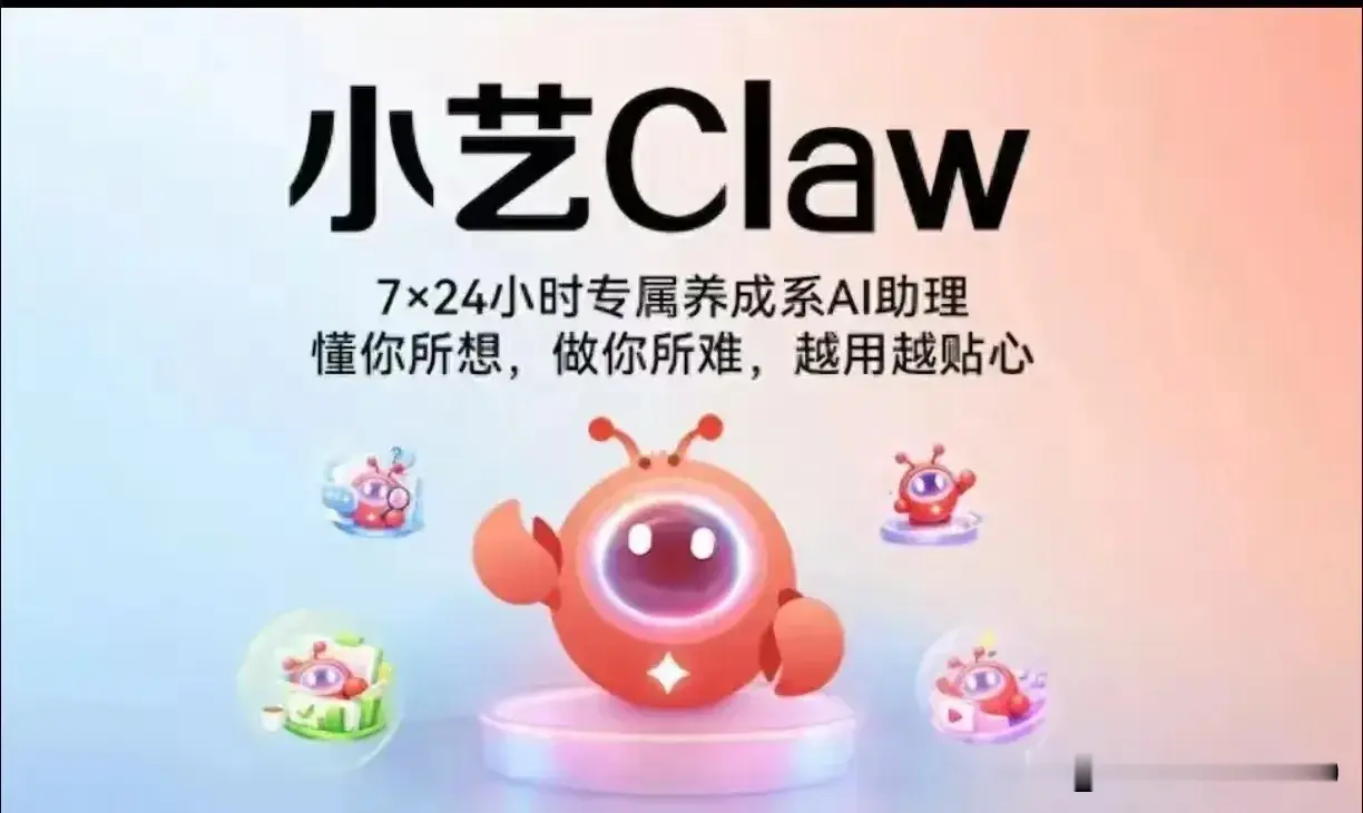 9月24日，小艺Work正式上架应用市场并开启众测。当下，AI工具正在经历从“辅助生成内容”向“独立执行任务”的跨越。小艺Work的产品定位正是从“AI帮你写”升级为“AI帮你做”。该产品全面覆盖鸿蒙手机、鸿蒙平板、鸿蒙电脑、鸿蒙手表与Windowsicon客户端，能够深入办