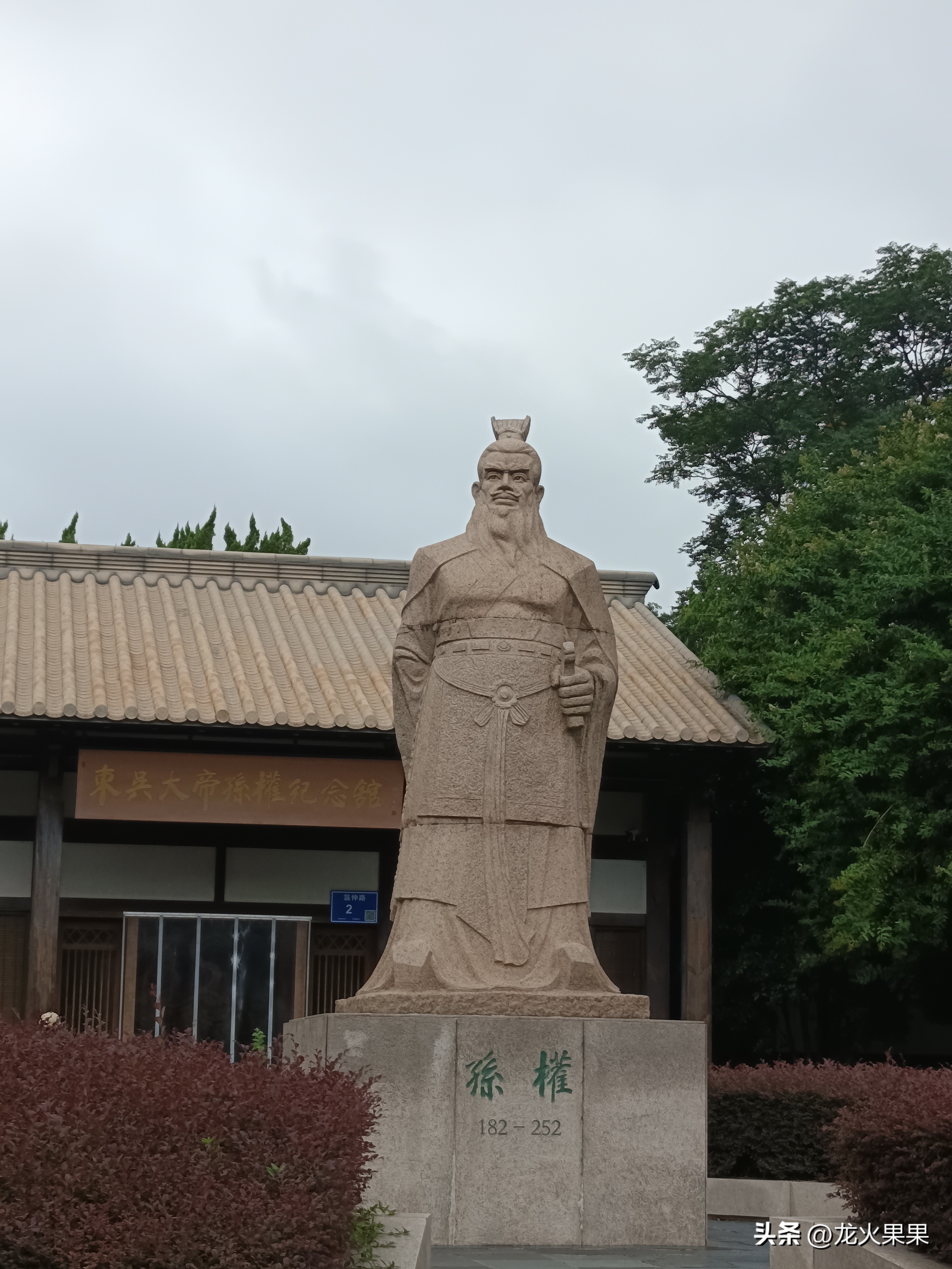三国里曹操说：生子当如孙仲谋。
这里就是南京钟山，吴大帝孙权蒋陵。
 
三国东吴的开国帝王，定都建业，也就是今天的南京。
他是埋葬在南京的第一位帝王。
千百年岁月冲刷，如今地面已无封土，只剩这片山林。
东吴风云，早已埋进钟山草木之间。
 
你对孙权印象最深的故事是什么？东吴 孙权