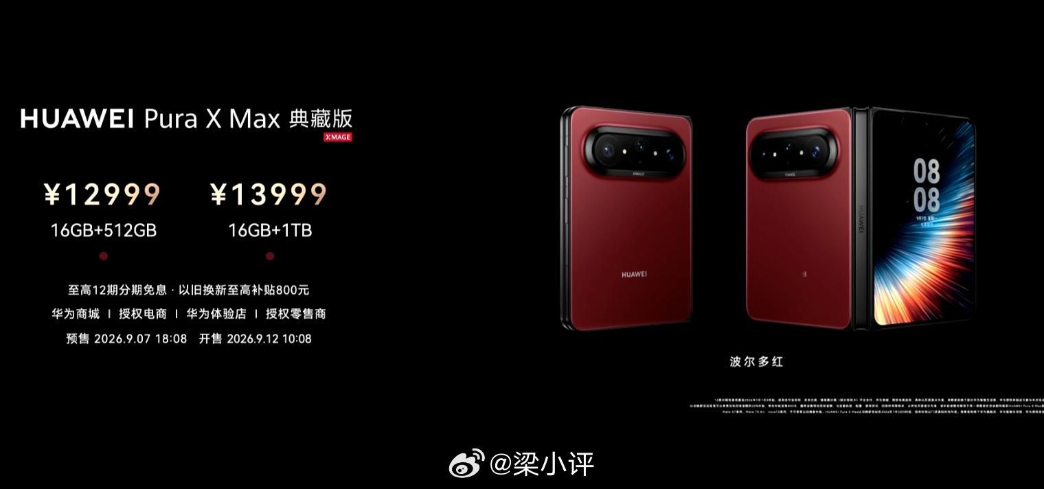 苹果首款折叠屏手机，据说名字不叫iPhone Ultra，名字叫iPhone Duo，侧边指纹识别，没有长焦镜头，A20 Pro处理器，12GB运行内存，256G-512G-1T-2T四个存储版本，支持Apple Pencil手写笔

华为阔折叠最高干到了13999

华为新款三折叠2T版最高干到了29999

小米18 Fold折叠干到了14999

iPhone Duo的2T版 ​