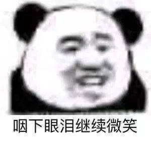 表情包哇