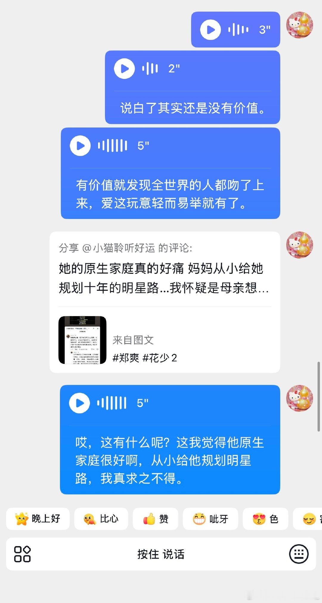就是如此铁石心肠 冷酷无情之人[无聊] ​