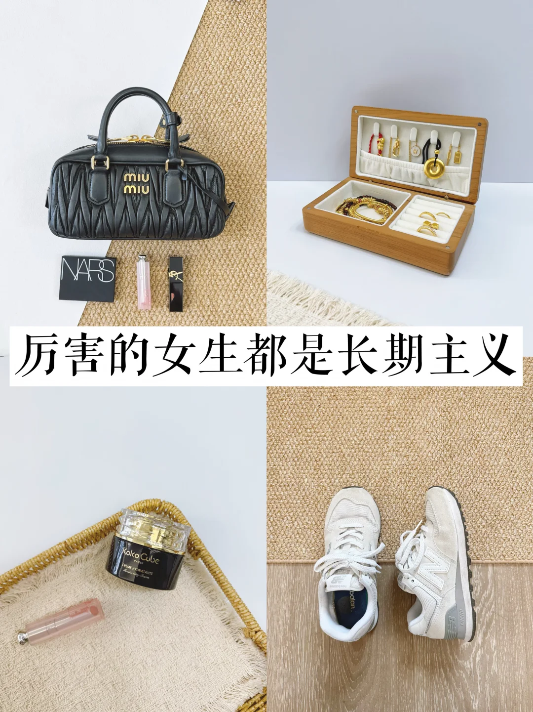 真正厉害的女生都是长期主义者