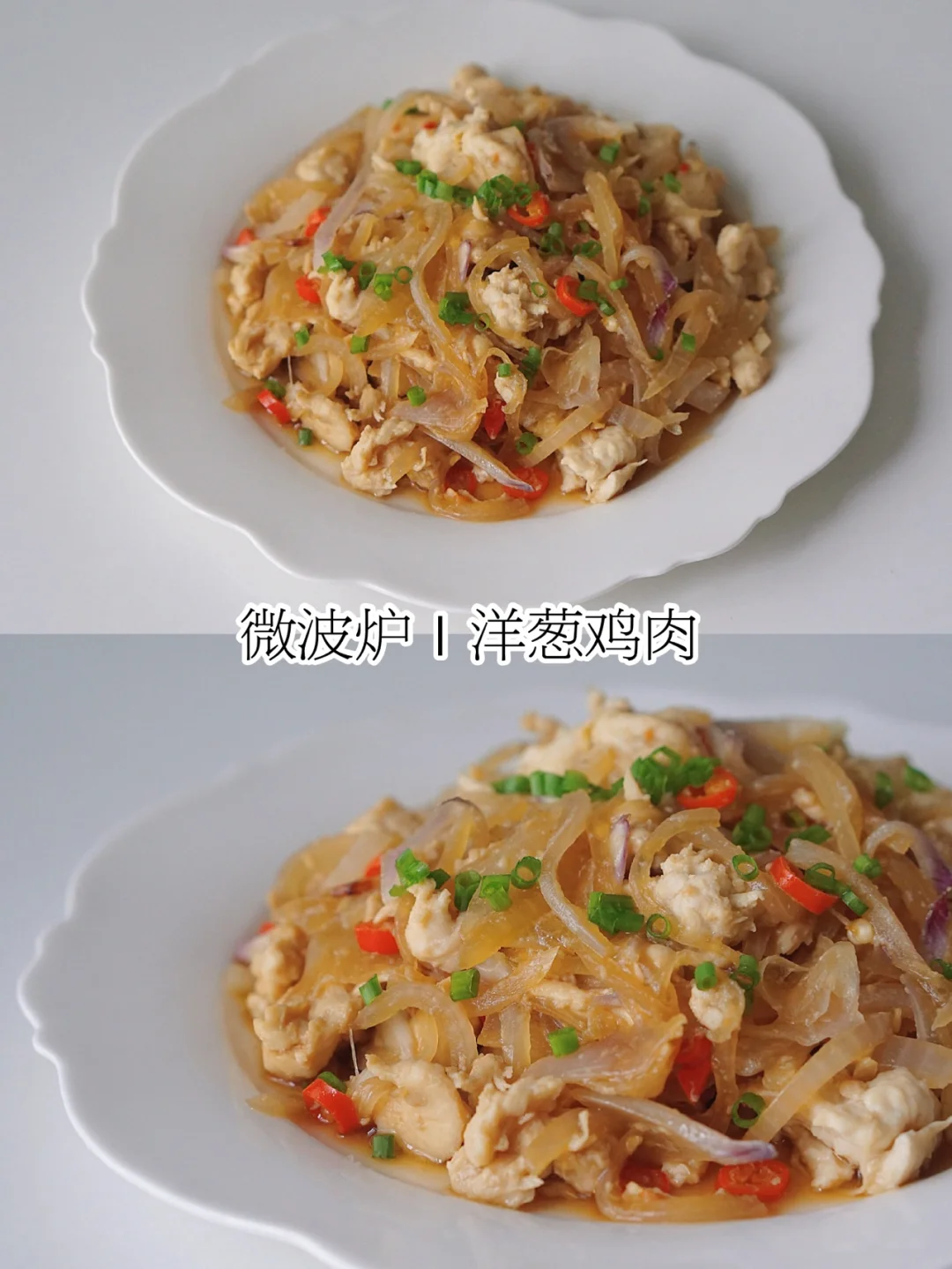 微波炉减脂食谱-洋葱鸡肉