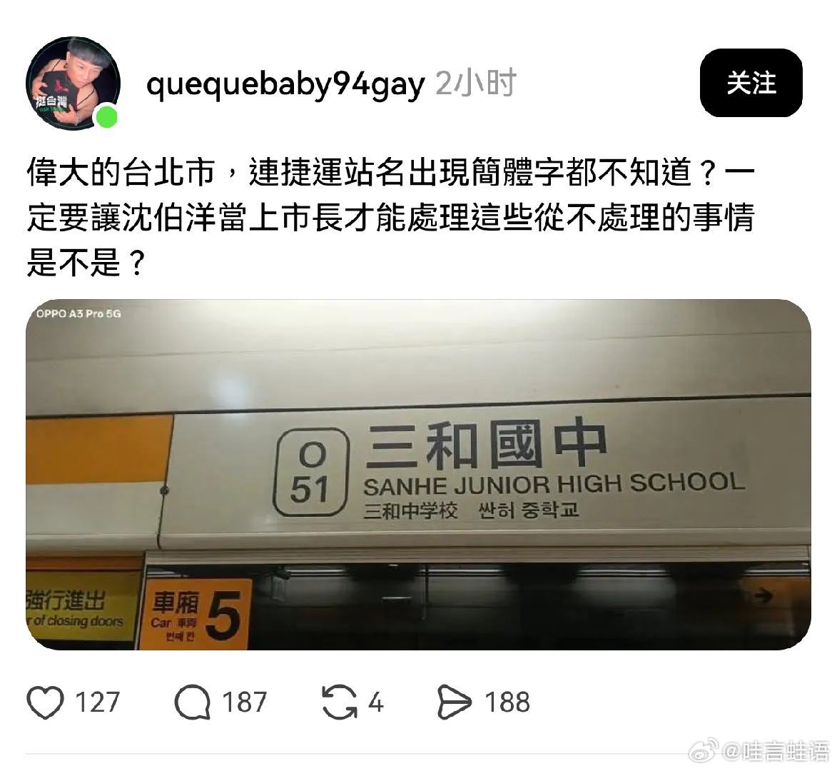 互联网生物的多样性，那个是你日本爸爸的文字啦#核武器怎样才算够用# ​