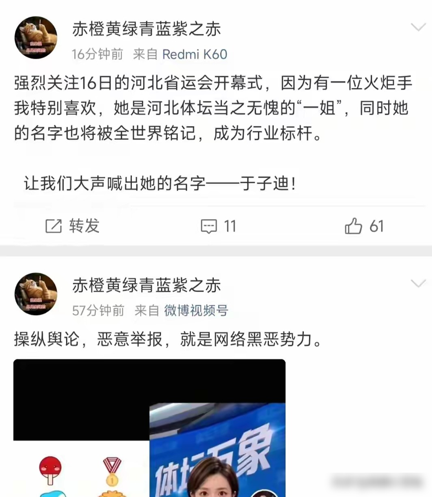 河北游泳小将于子迪，被媒体人直接架到火上烤。
贺晓龙一句河北体坛一姐，评论区瞬间炸锅。一边是手握奥运金牌、国民度拉满的孙颖莎，一边是刚冒头的游泳新星，这帽子扣下来，小姑娘接得住吗？
10月16日河北省运会开幕，官方名单写得明明白白。孙颖莎第六棒，从巩立姣手里接过圣火。于子迪第十四棒。一个中段核心
