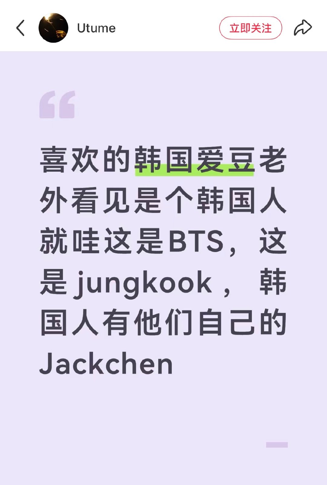 #田柾国[超话]#  国家标志[笑而不语]（但是成龙是Jackie Chan ​