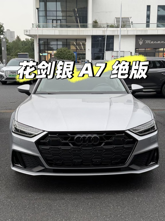 全新奥迪A7、价格给力