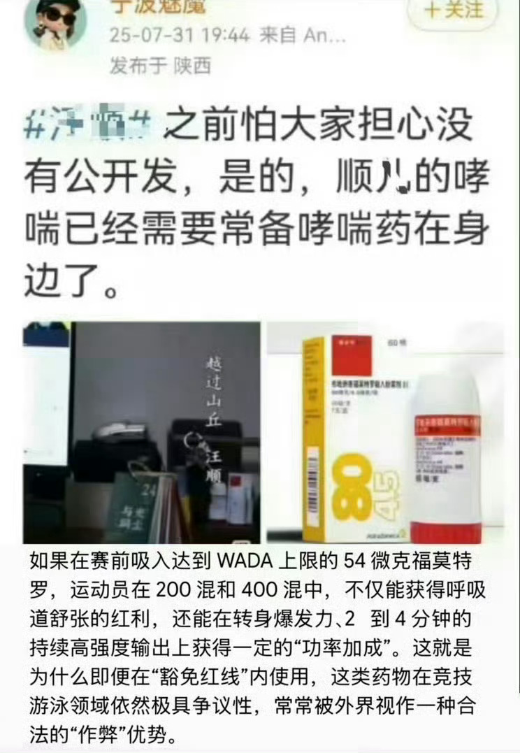 我们顺有哮喘，真的很不容易吧 循此苦旅 以达天际   ​