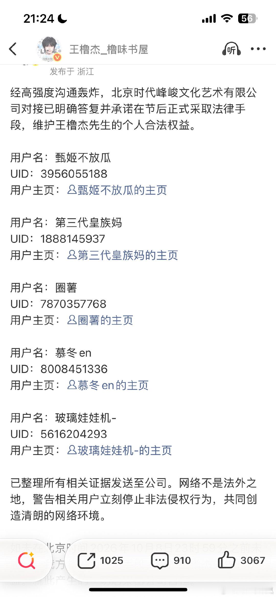 放心，甄姬不放瓜永远是王橹杰的头号粉丝，橹毛别做梦我会跑啦，小杰离不开我。[爱你] 确定了之后我到时候会给自己做个热搜的，不能浪费一番[爱你] ​