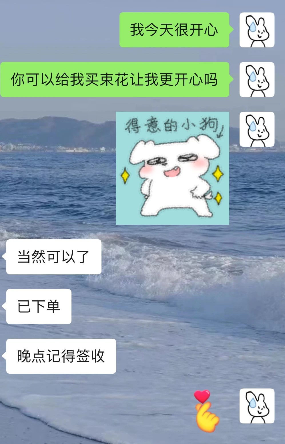 很会和男朋友提需求！