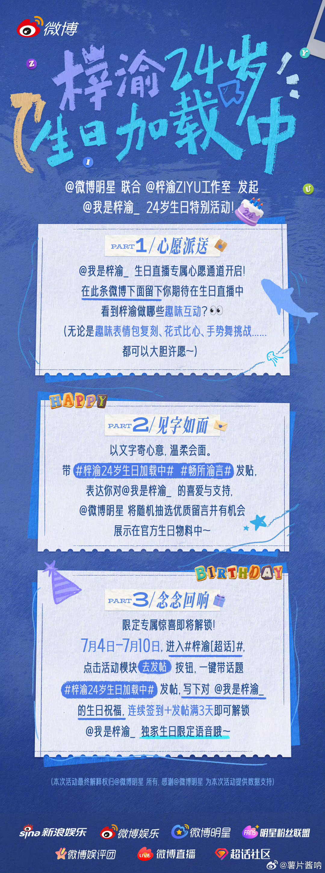 如果我们都去，大家说他们屏蔽的过来么[偷乐] ​​​