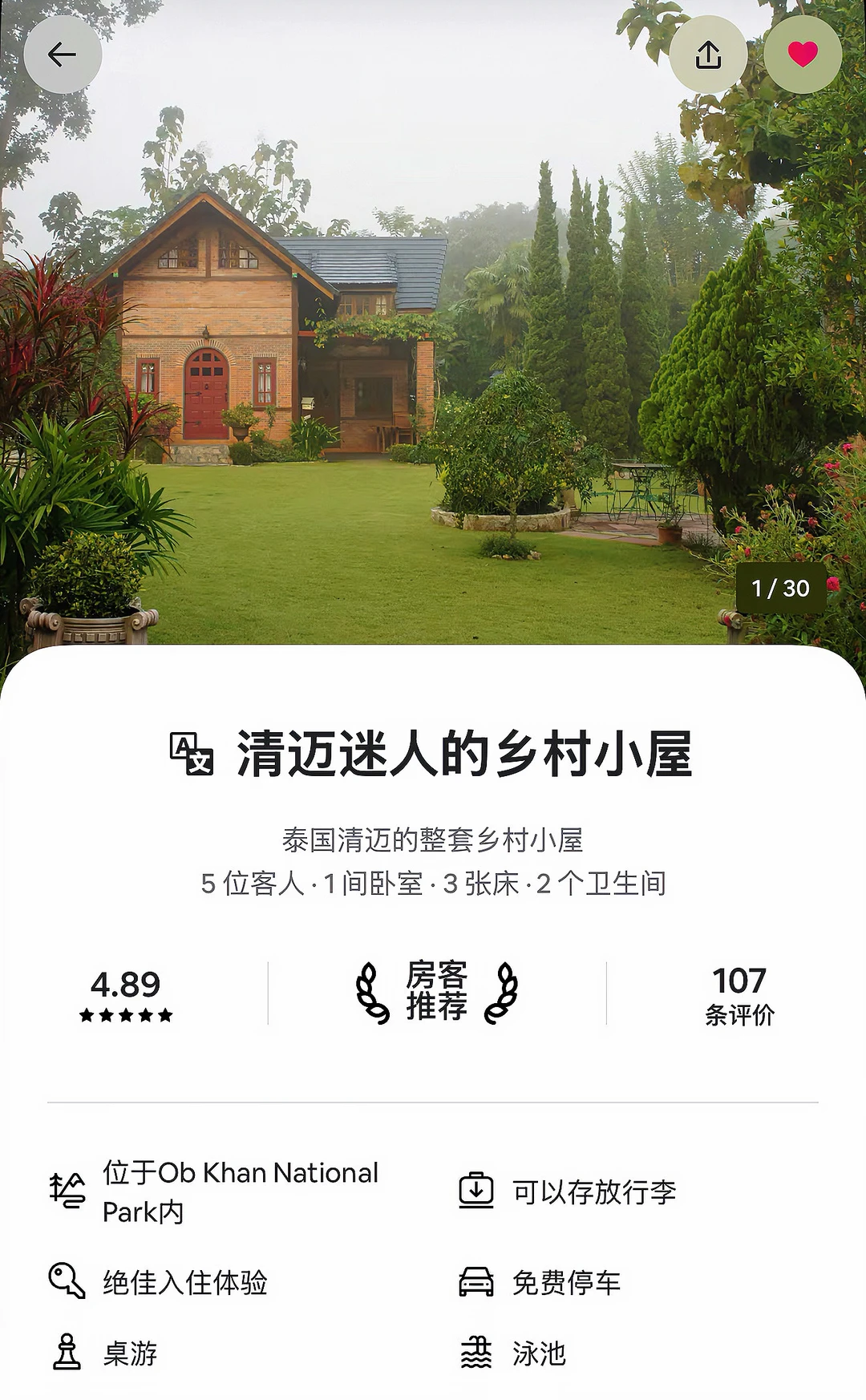逃离城市3️⃣家私藏的清迈度假Airbnb