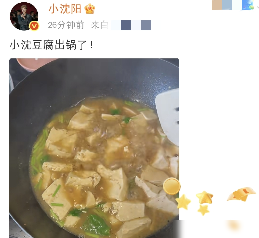 小沈阳一条做饭视频，炸出了娱乐圈潜规则。
就一道家常炖豆腐，没啥特别的，但他自己买菜、自己切葱、自己下锅，动作娴熟，一看就是真会过日子的人，而不是摆拍作秀。
这一下就跟别人拉开了差距，有人晒十几万的电车、几万的包包，被人追着骂炫富，有人硬凹好男人人设，结果转头就翻车。
反观小沈阳，还有黄磊、张