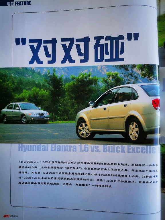 2004年你是不是也曾拥有过这六款当中的一款