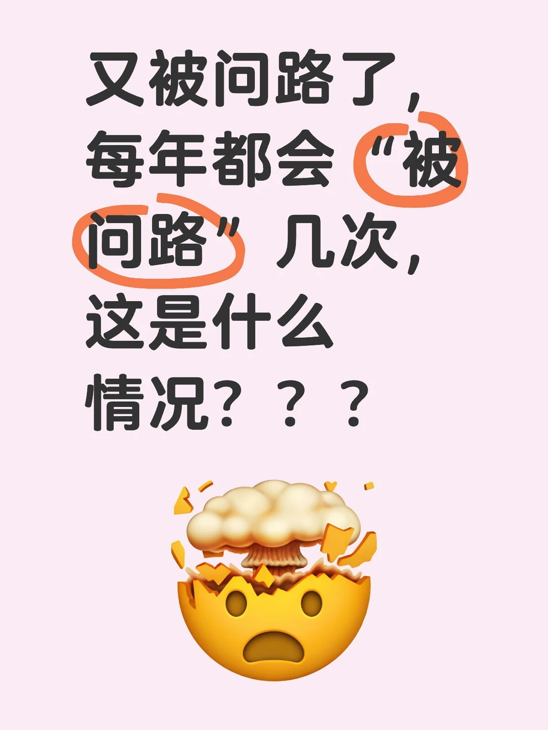 经常被别人“问路”，是种什么体验？？？