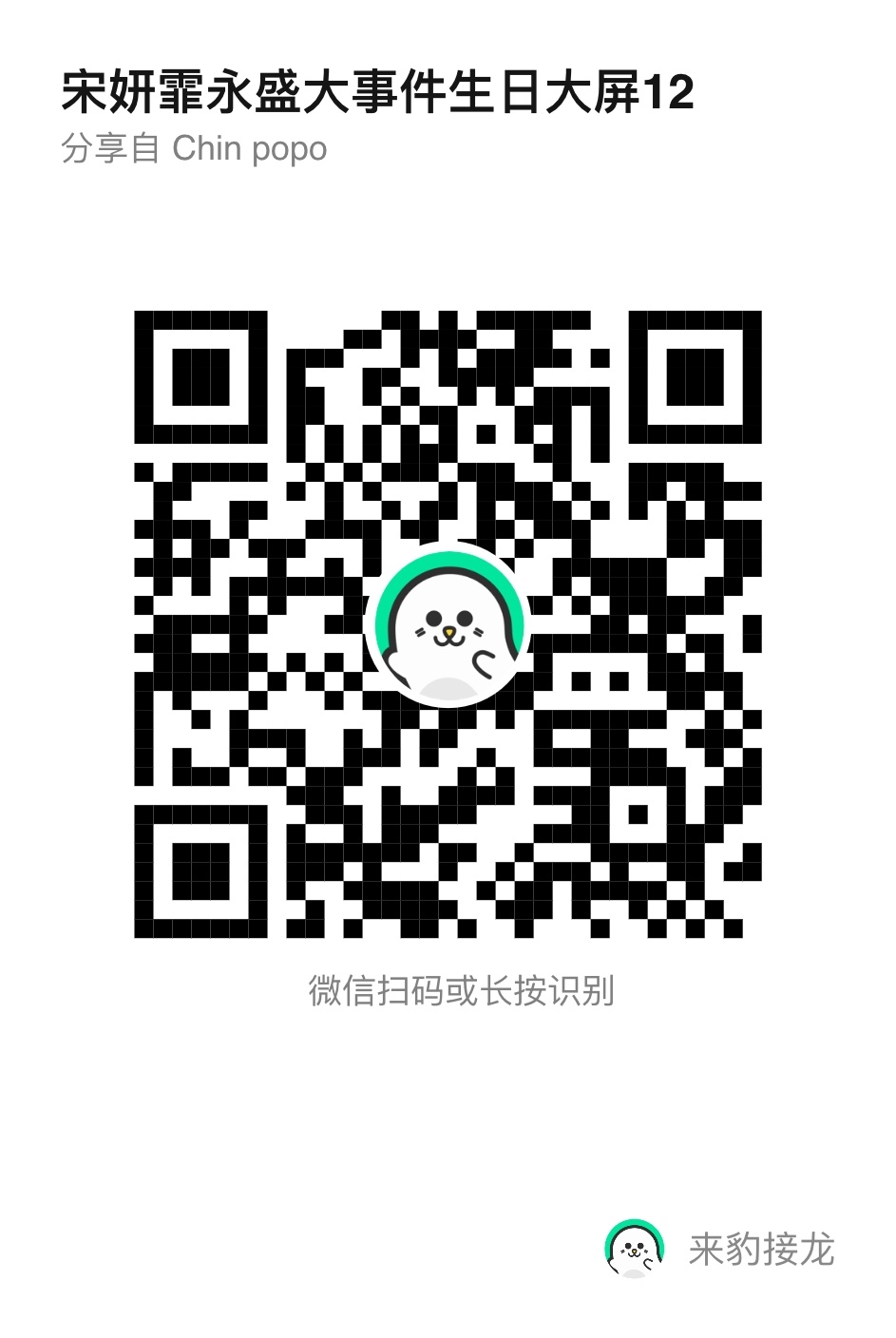 #宋妍霏[超话]# syf #宋妍霏1022生日快乐# 

【霏你不可】宋妍霏1022生日大屏解锁任务 12

永盛购物中心
解锁目标：
🐷【450】
任务时间：7天
⚠️：浏览帖子5秒后分开一项一项做不要连着点防止被吞

由于今年需解锁更多生日大屏，所以今年生日大屏及互换任务将作为后续线下活动报名的硬性条件，缺一 ​