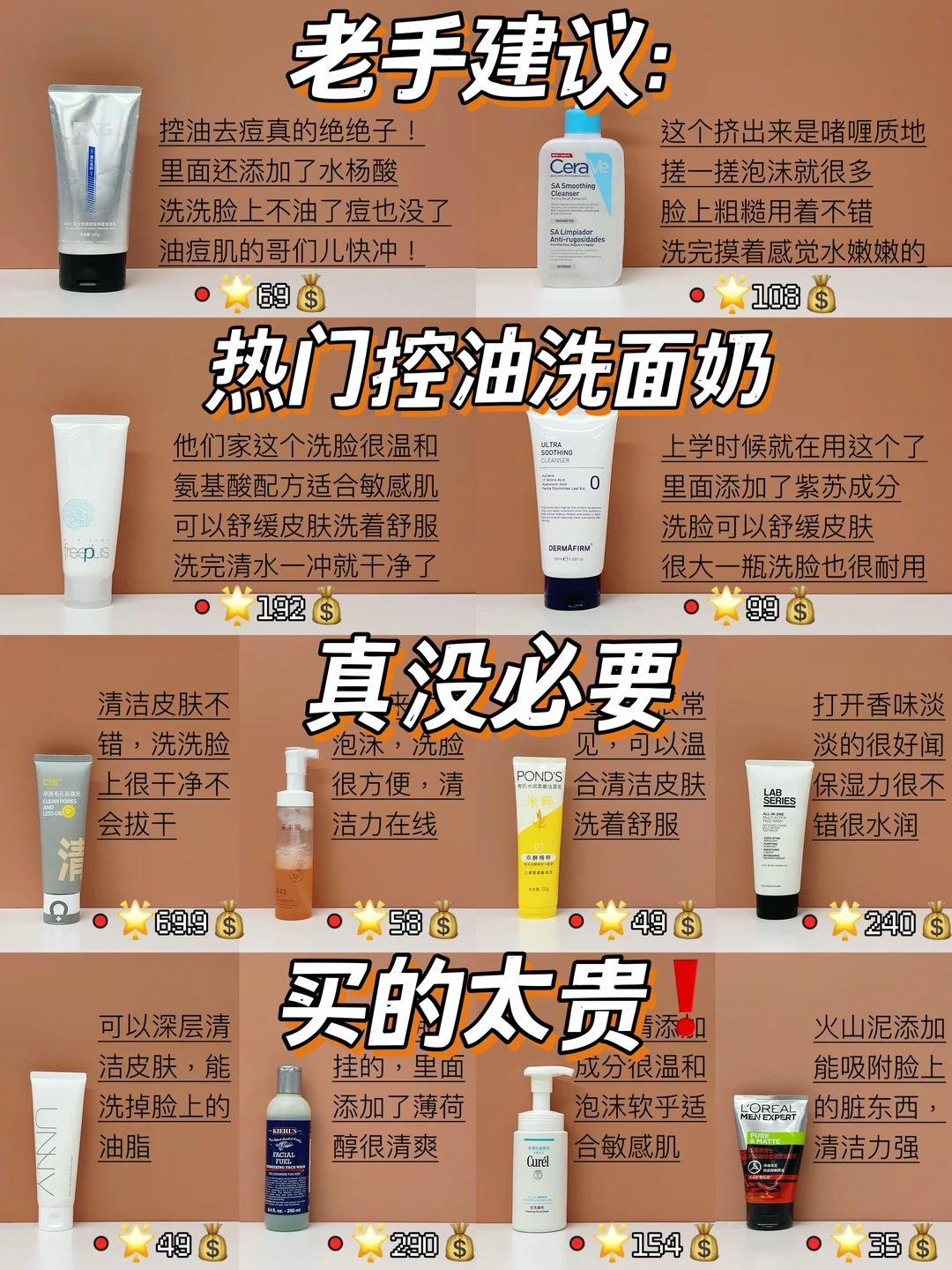 成功上岸！新品控油洗面奶一次选对不出错！