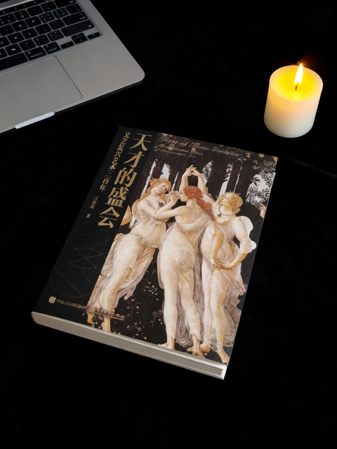 读完这本书，像逛了场画展！