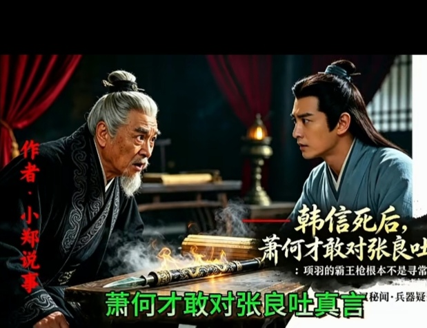 霸王枪有何特殊之处？
 霸王枪是演义传说中西楚霸王项羽的神兵，正史中项羽使用的其实是戟，霸王枪出自《西汉演义》等文学创作，后世将其列为中国十大名枪之首，它的特殊之处，不只在于兵器形制，更在于适配项羽神力的设计、霸道的枪法，以及承载的英雄象征。
 
首先是规格重量远超普通长枪。传说霸王枪又名八宝陀龙枪