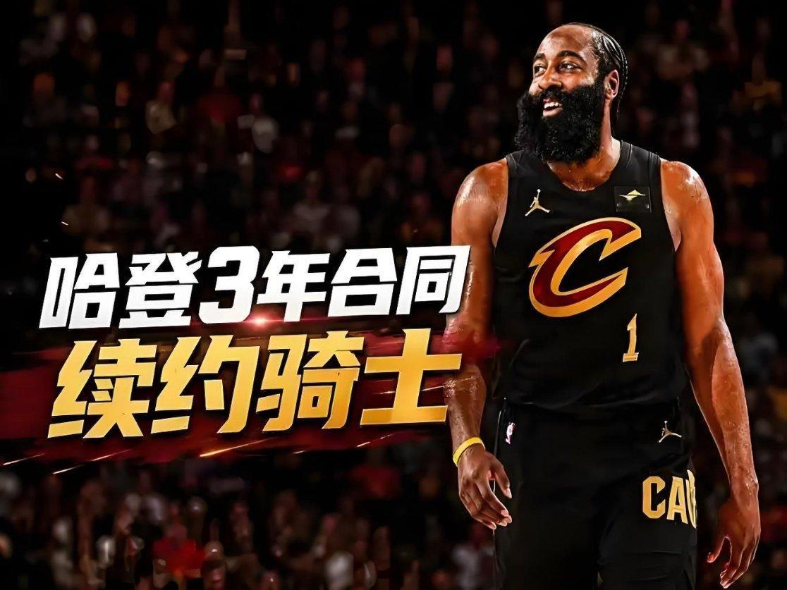 #哈登成总薪资破5亿历史第4人#祝贺哈登签下三年高薪，37岁的年纪还能签下这样的合同，非常不容易[鲜花]这是球队对他能力和目前状态的认可，登密们好好享受接下来三年的比赛[握手]#哈登正式续约骑士##NBA[超话]# ​