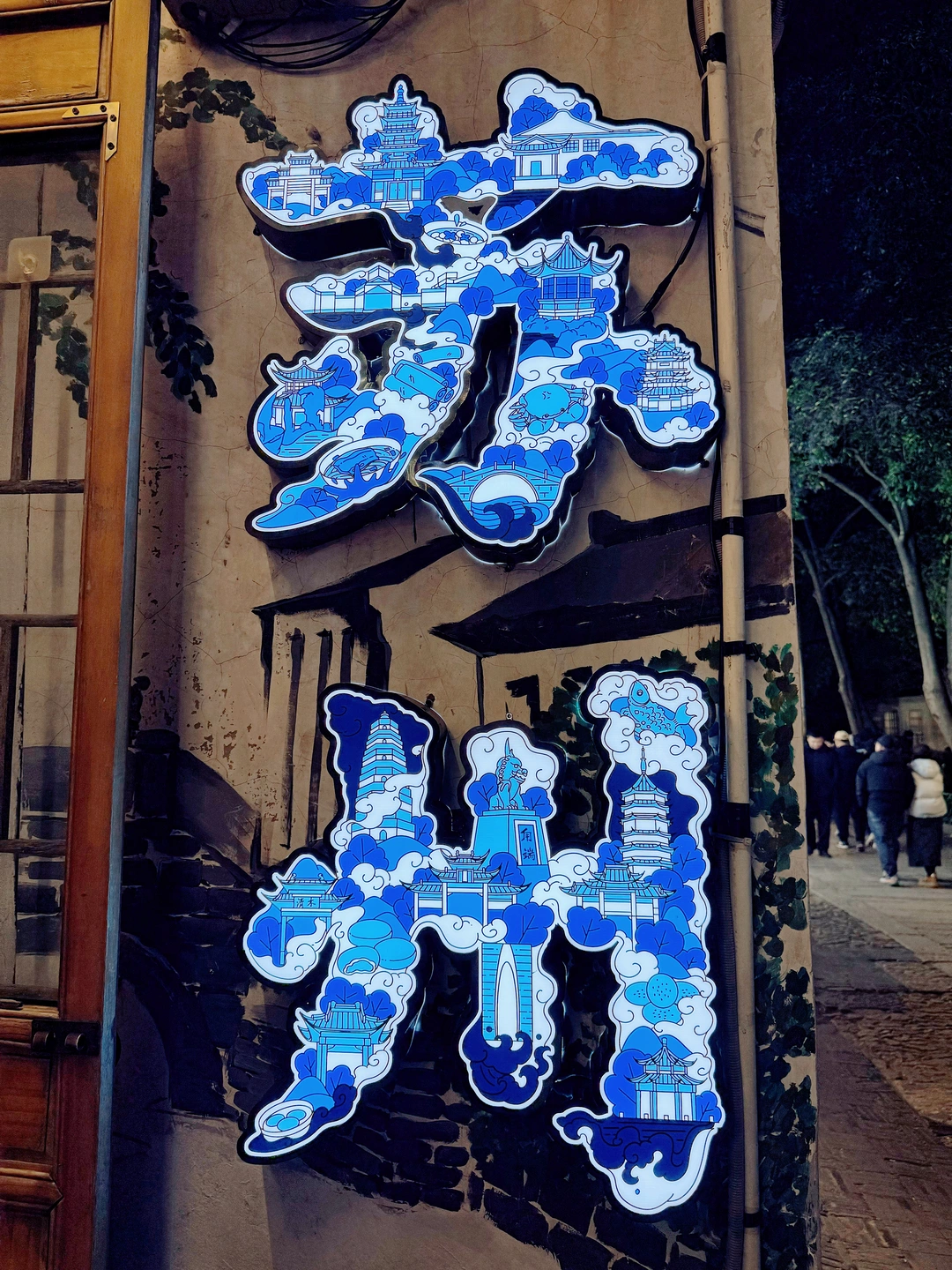夜游平江路｜苏州的浪漫，藏在不拍照的夜色里