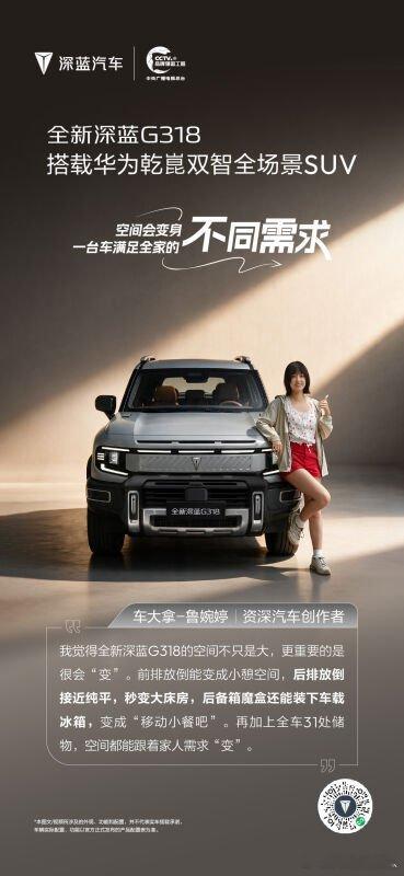 #全新深蓝G318
实力不止一面
媒体多维实测见证
不同的视角 同样的认可
#搭载华为乾崑双智全场景SUV
#长安汽车 ​