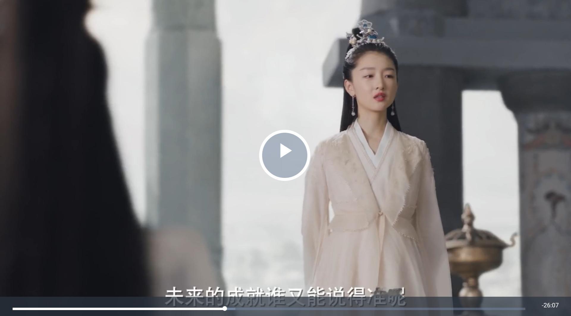 今日翻看旧手机时无意中发现了几张截屏，原来是几年前周冬雨和许凯主演的电视剧。当时口碑好像扑街了，网上评分比较低，也是后来过了蛮久才去找出来追的，还留了几集不敢全看完，大概是千古和白玦在凡间相爱成婚的那几集吧。看过之后，个人觉得整体还是不错的，许凯一如既往的冰块帅，周冬雨娇俏灵动……近来