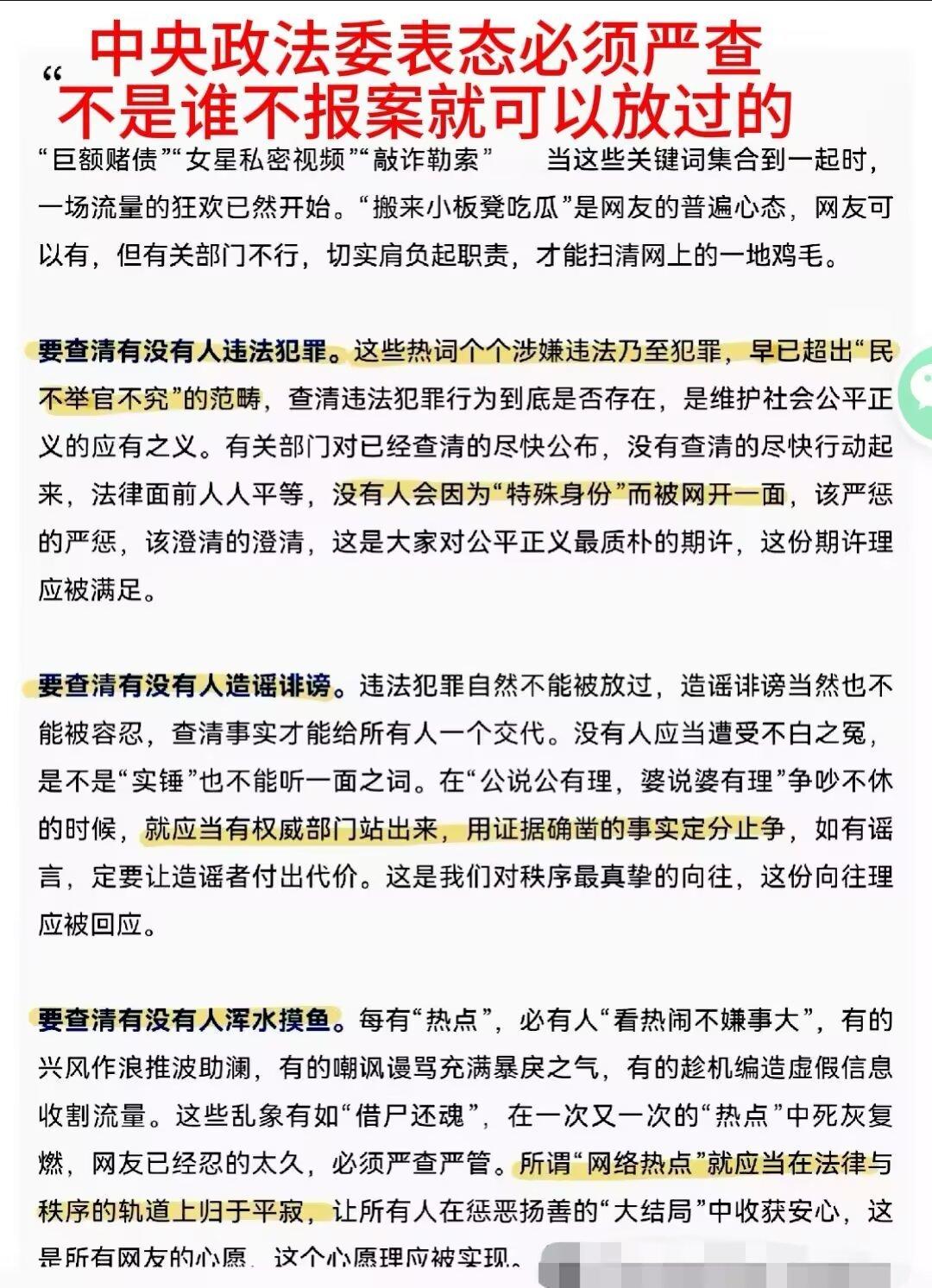 是子虚乌有的事根本拿不出证据呀[嘻嘻] ​