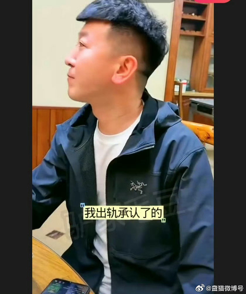 #网红一哥承认出轨# 
网红二驴徒弟一哥出轨 ​