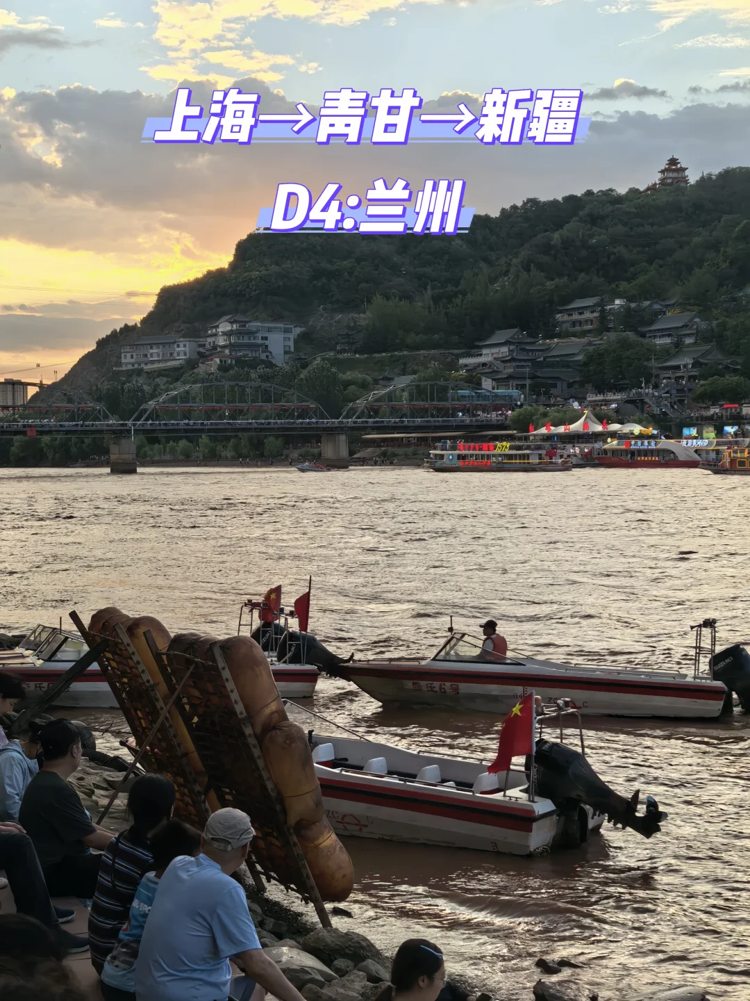 西安→青甘→新疆自驾D4:兰州