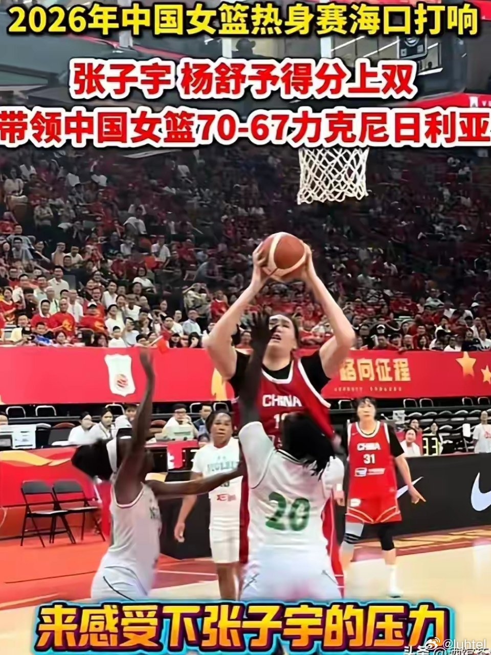 父亲2米13，母亲是女篮国手，张子宇19岁成女篮核心，即将征战世界杯...