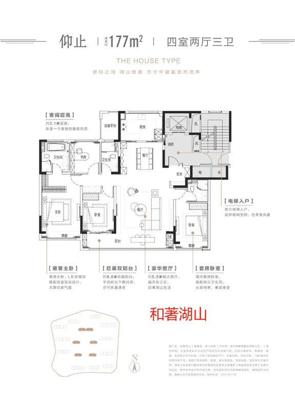 徐州云龙湖 | 和著湖山177平 精装 工抵