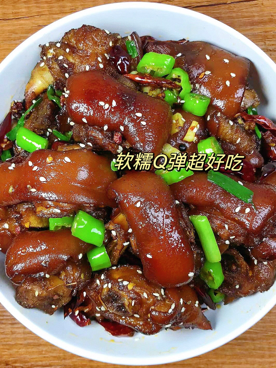 香辣猪蹄也太好吃了吧！