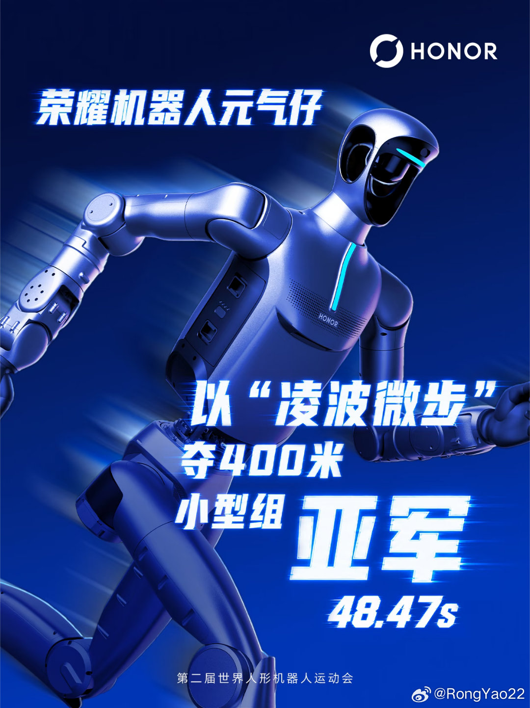 #荣耀robotphone# ​