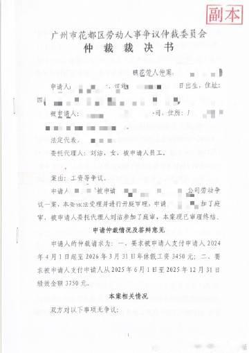 胜诉裁决之广州你能不能少给我搞点儿事儿…
