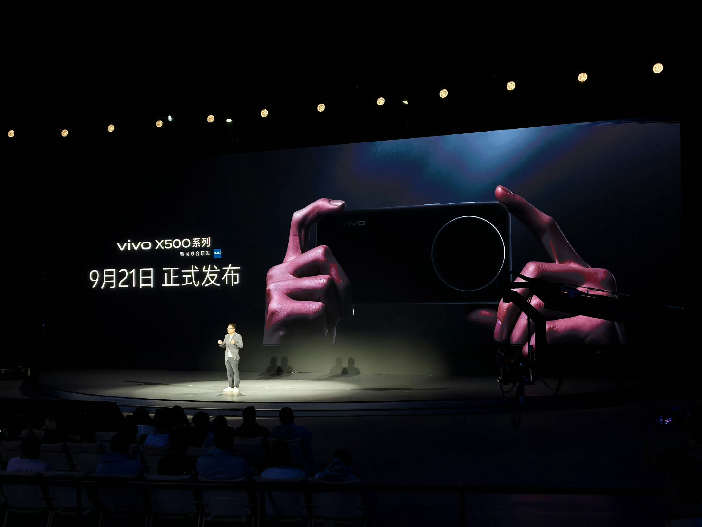 vivo 创作者盛典 / vivo X500 系列 / vivo X500 Pro Max / 蓝图光御 900 

在发布会的最后，vivo 正式宣布 X500 系列发布会定档 9 月 21 日。  ​​​