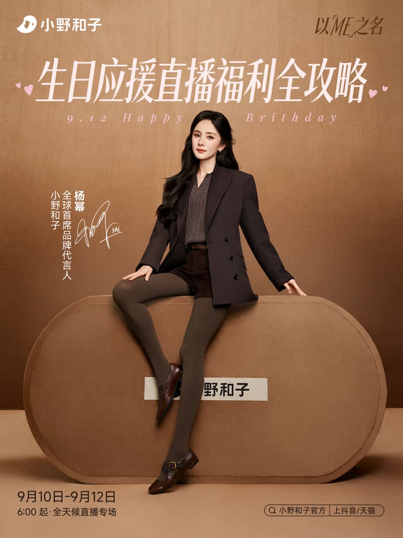 【以ME之名】 直播应援福利全攻略来袭 ！