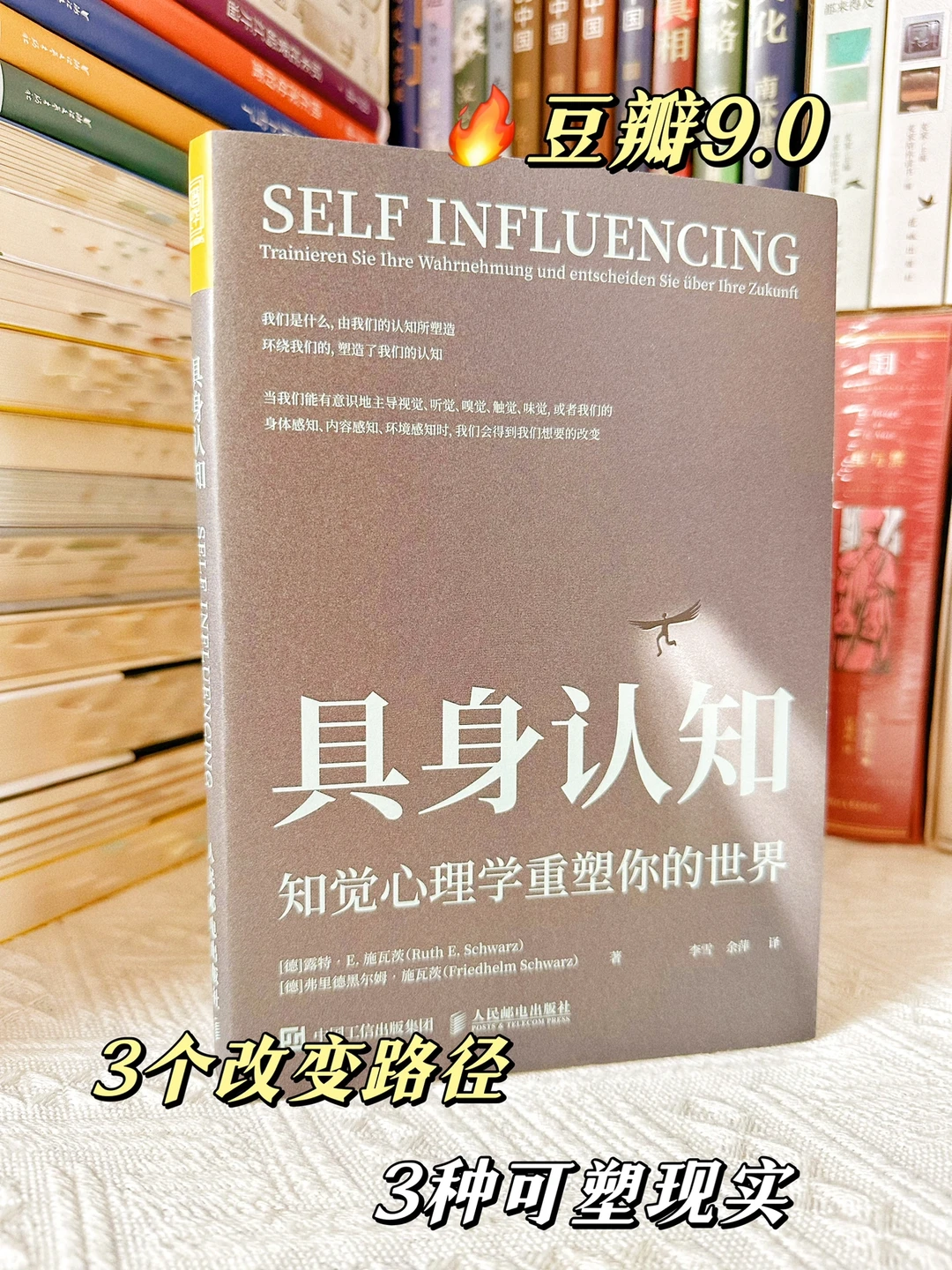 颠覆认知🔥这本书能让你少走10年弯路‼️